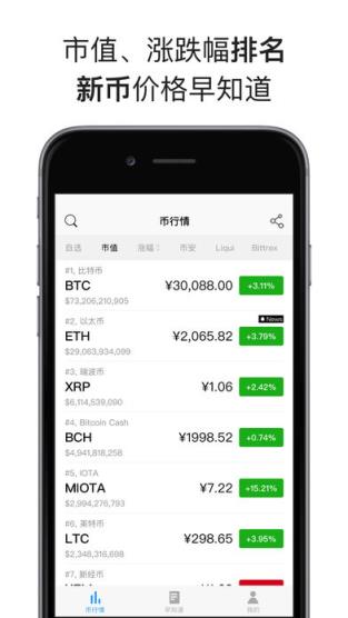 token官网下载_token app下载