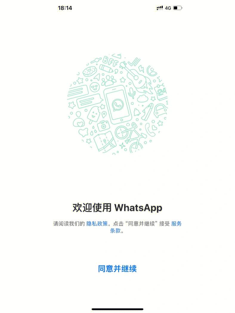 whatsapp登录不上_whatsapp 登陆不了