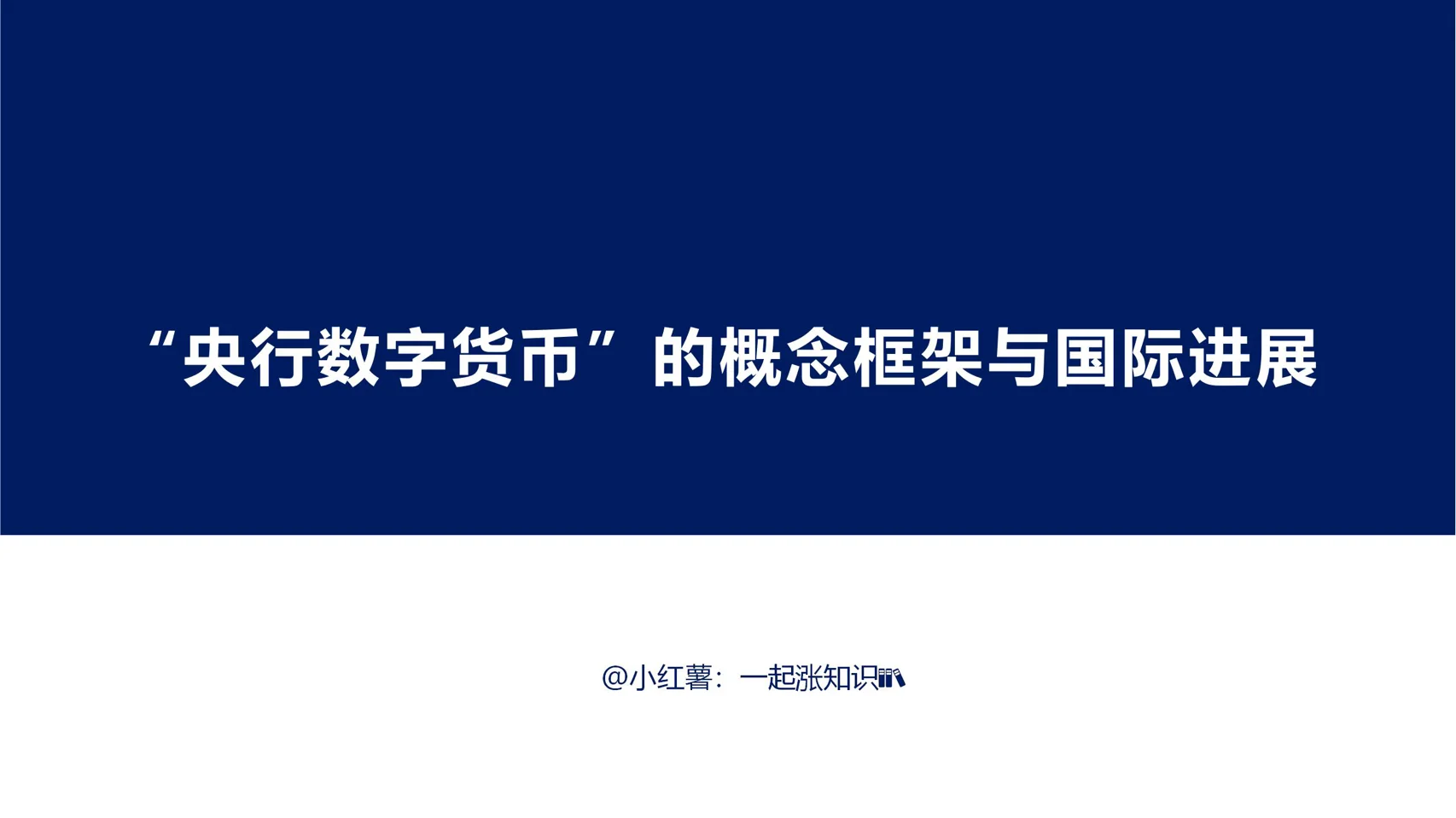 央行数字货币投资可靠吗_央行数字货币投资可靠吗安全吗