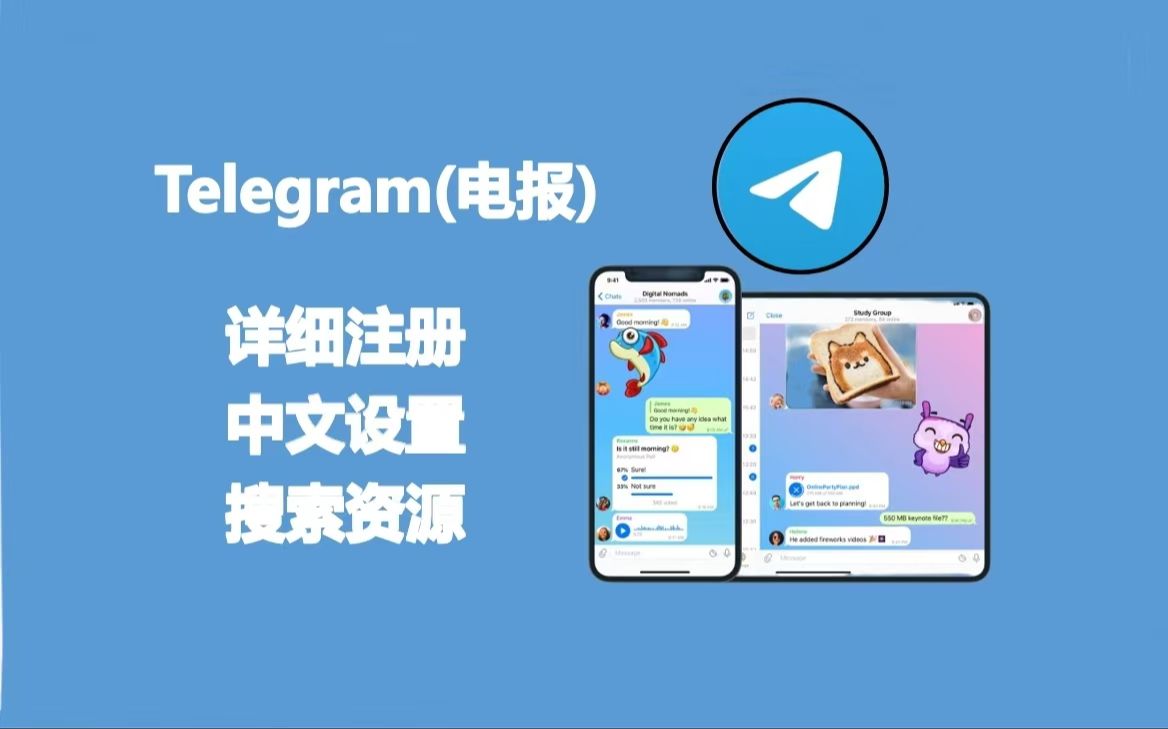 关于国内怎么注册telegeram安卓的信息