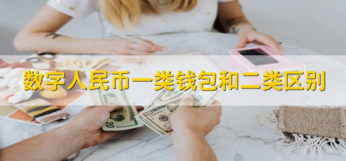 货币钱包安全吗_货币app交易安全吗