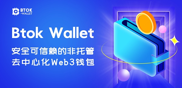 最安全的去中心化钱包_去中心化钱包app排行