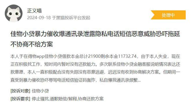 极速钱包还款客服电话_极速钱包是不是不用还了