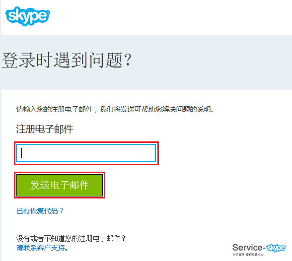 skype充值服务网_如何skype官网充值