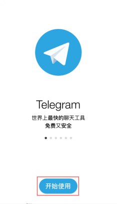 telegreat聊天软件app的简单介绍