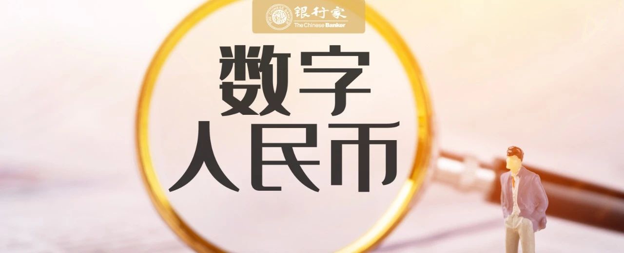 央行要推出数字货币_央行推出数字货币时间