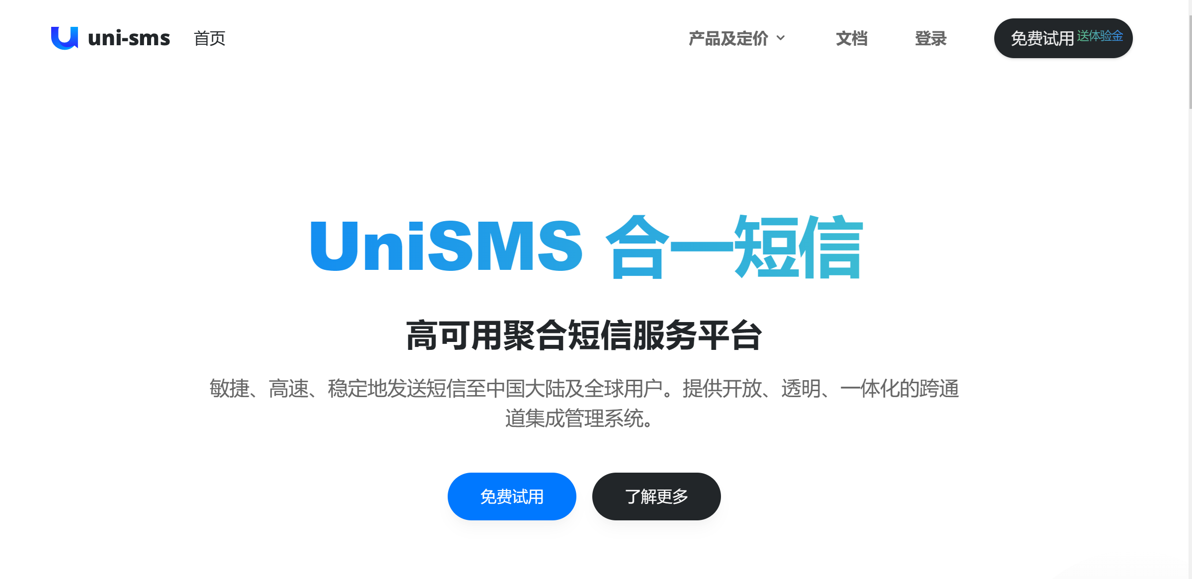 sms国际短信平台_sms国际短信平台官网收不到短信