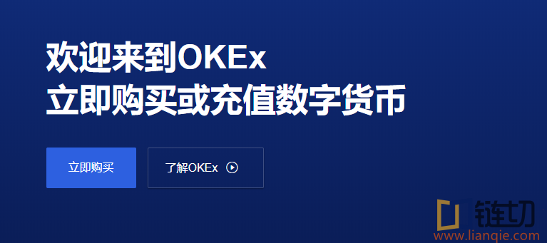 okex交易所_OKeX交易所下载