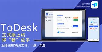 todesk官网下载_todesk官网下载电脑版