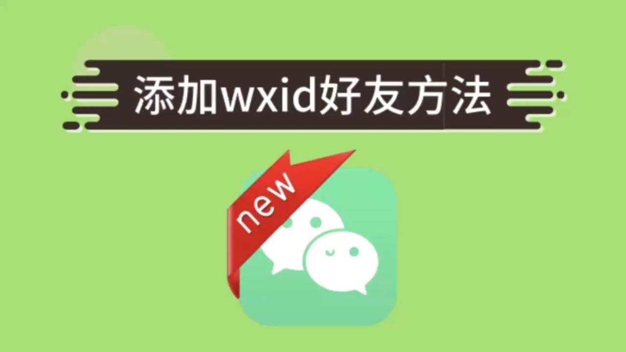 whatsapp上面怎么加好友的简单介绍