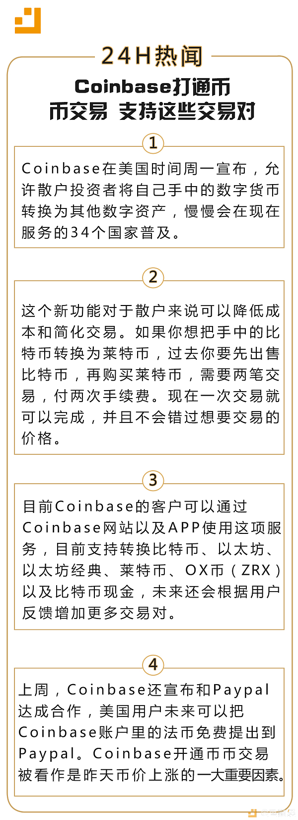 币coin安装_币coin官方下载
