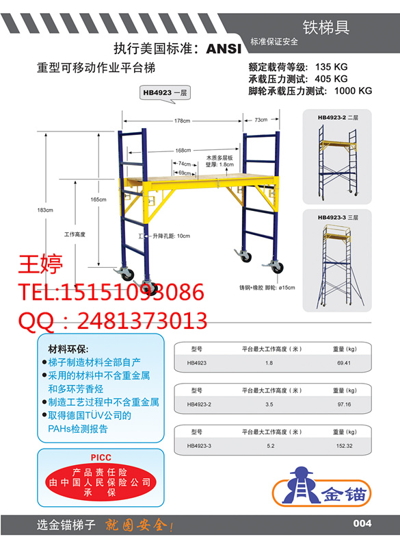 铝合金梯子型号_铝合金梯子单位是什么