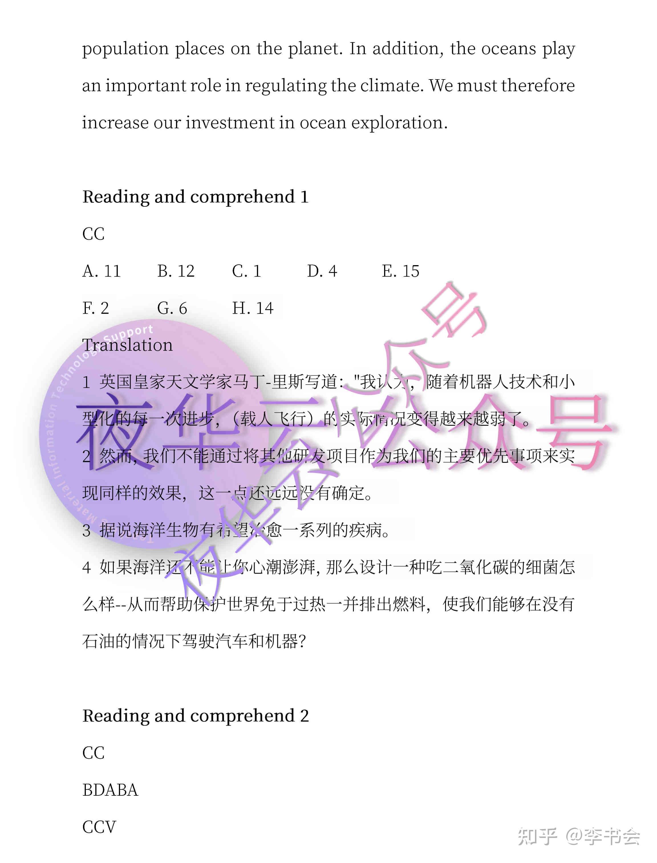 welearn网页版登录入口_welearn网页版如何查看答案