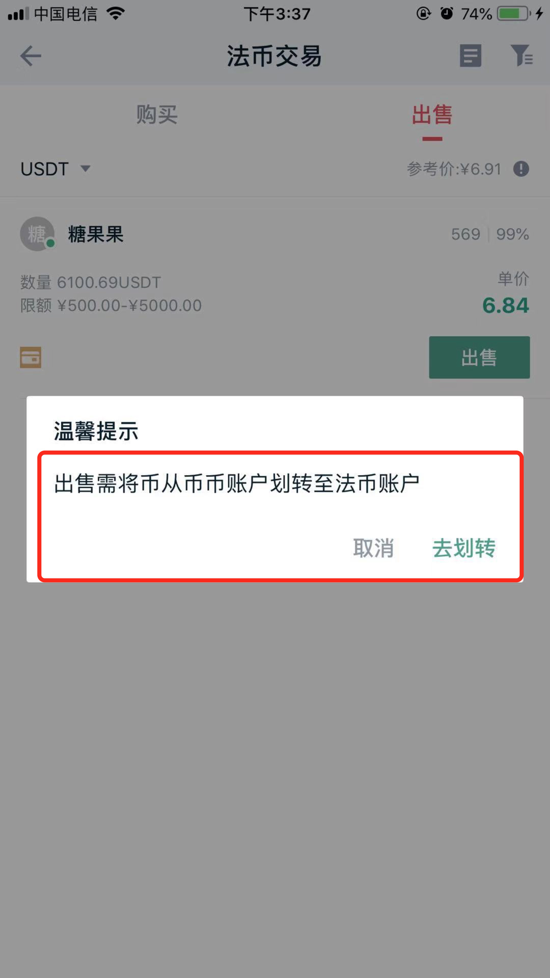 usdt冷钱包app_usdt冷钱包哪个比较安全