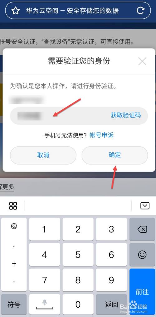 怎样知道自己的验证码被下载_怎么查验证码是哪个软件发来的