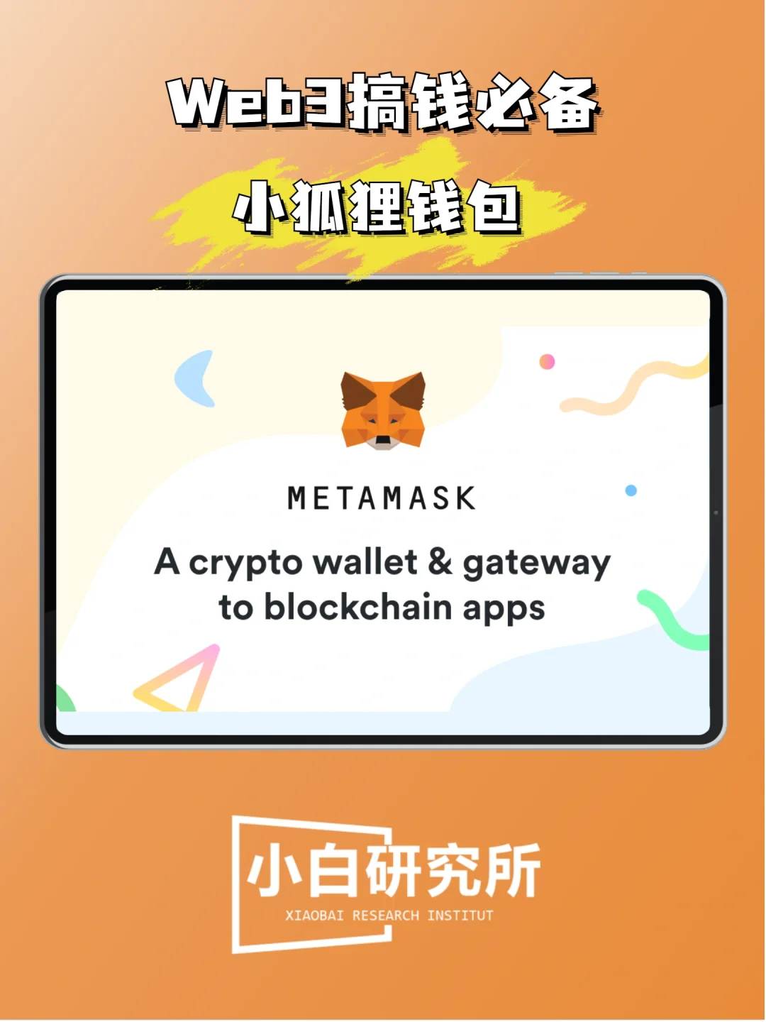 metamask中文钱包下载_metamask官网手机钱包下载
