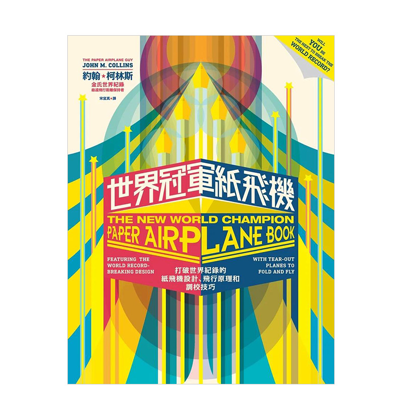 纸飞机转换中文代码_纸飞机转换成中文怎么转换