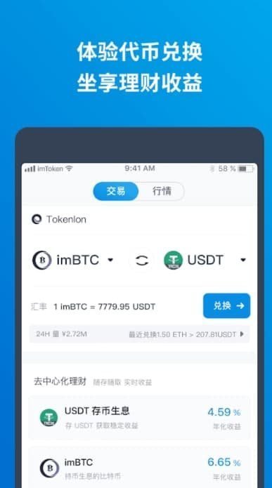 tpwallet和tokenpocket区别_trustwallet和tokenpocket