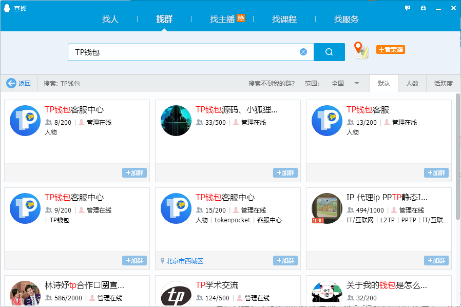 最新tp钱包官网下载_tp钱包官网下载app最新版本2023