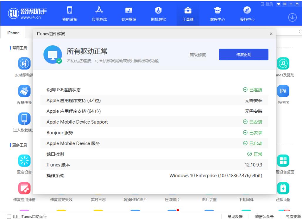 爱思助手app下载_爱思助手app下载苹果版手机怎么从电脑下载到手机
