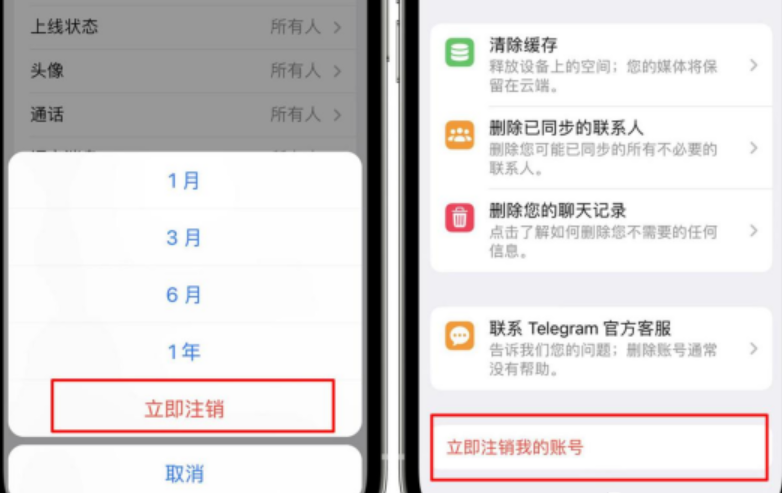 telegeram英文版如何注销账号的简单介绍