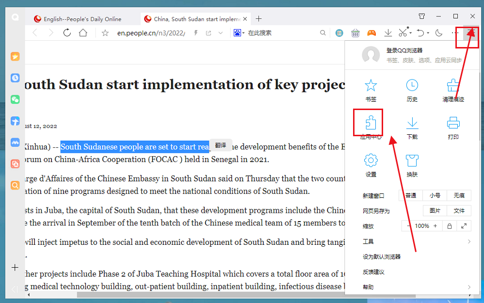 Qq浏览器官网在线使用_浏览器在线使用网页版