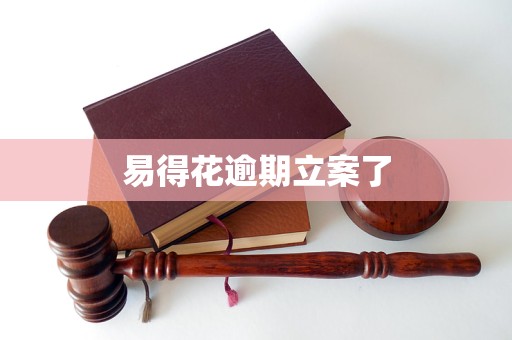 2024花户必过的口子_2021花户能下款的口子