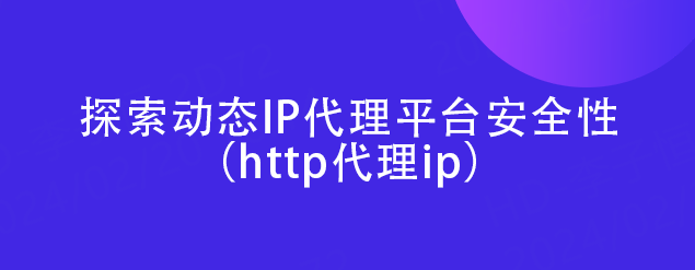 永久免费代理ip_aws 永久免费云服务器