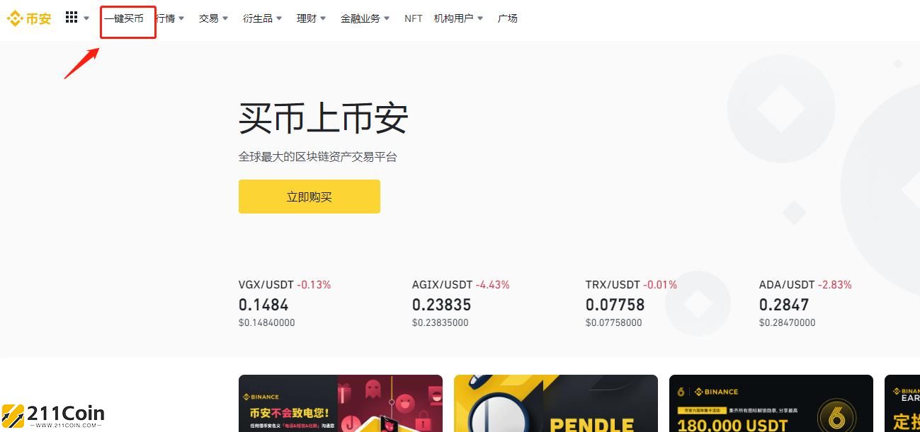 usdt交易教程_usdt币如何交易