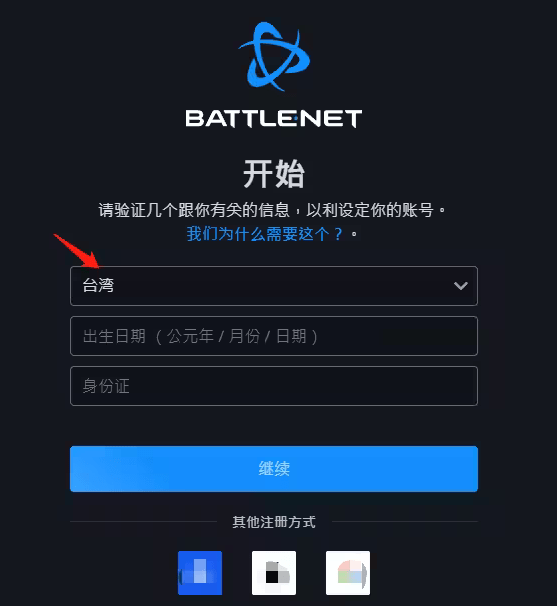 大陆如何注册台湾邮箱_大陆如何注册台湾邮箱地址