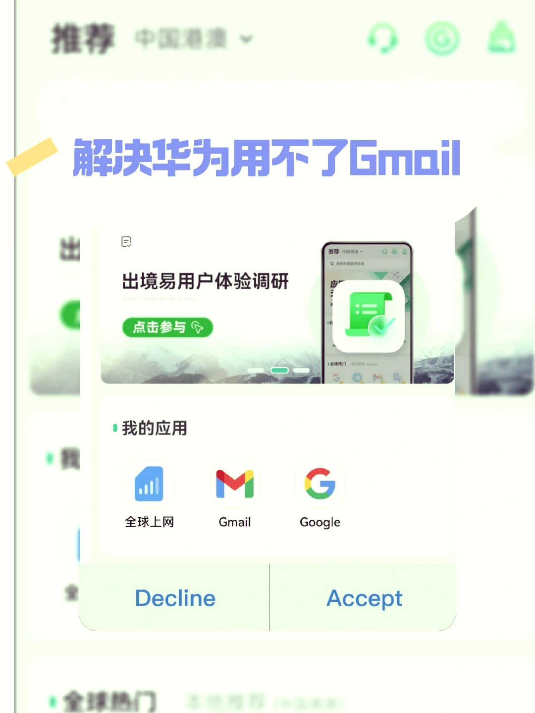 电脑怎么装梯子教程_电脑怎么装梯子教程图片
