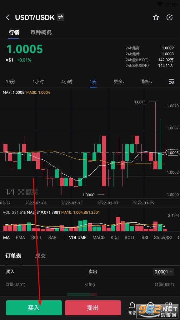 泰达币usdt官网下载_usdt泰达币app官网下载