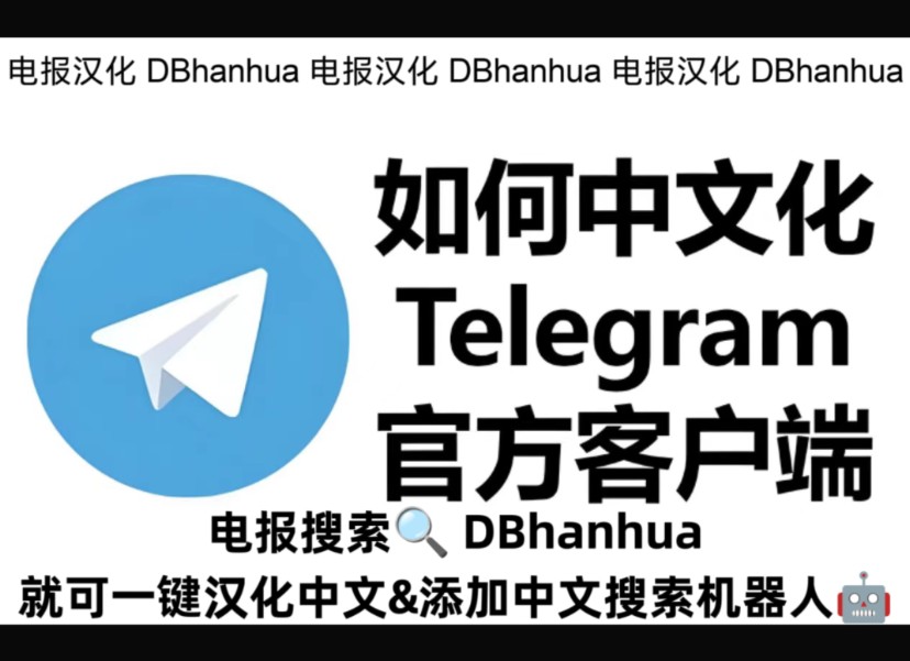 包含纸飞机telegreat官网用户注册的词条