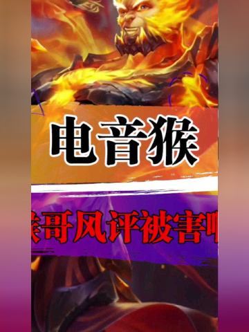 电报猴骂人原视频无挡的简单介绍