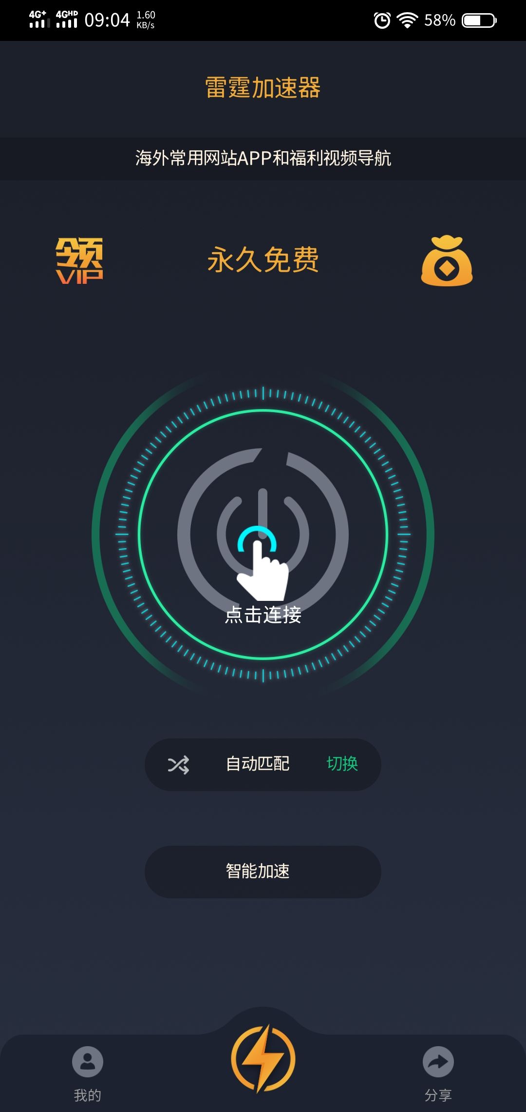 梯子电脑端_pc端梯子软件