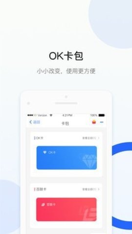 okpay钱包_okpay钱包app下载,下载OK钱包
