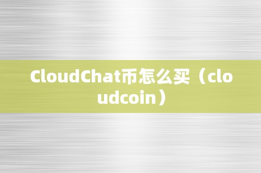 币coin怎么下载_币coin app下载