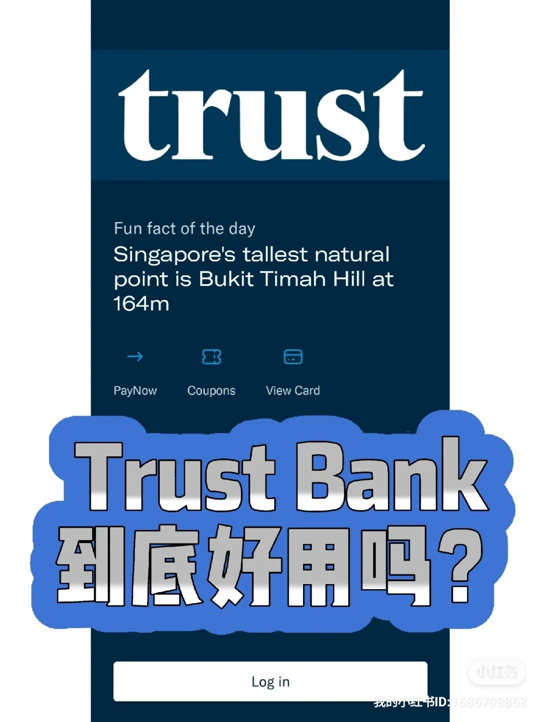 trust钱包好用吗_trustwallet钱包怎么样