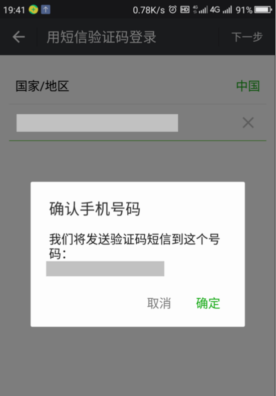 为什么验证码发不出去_为什么验证码发不到手机上来