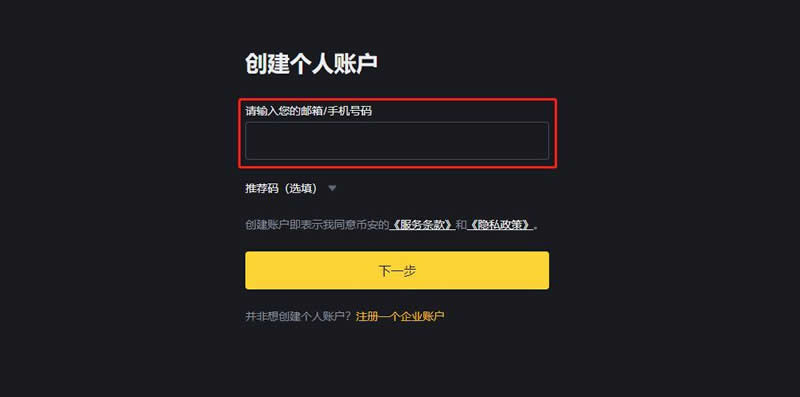 包含usdt账号怎么申请的词条