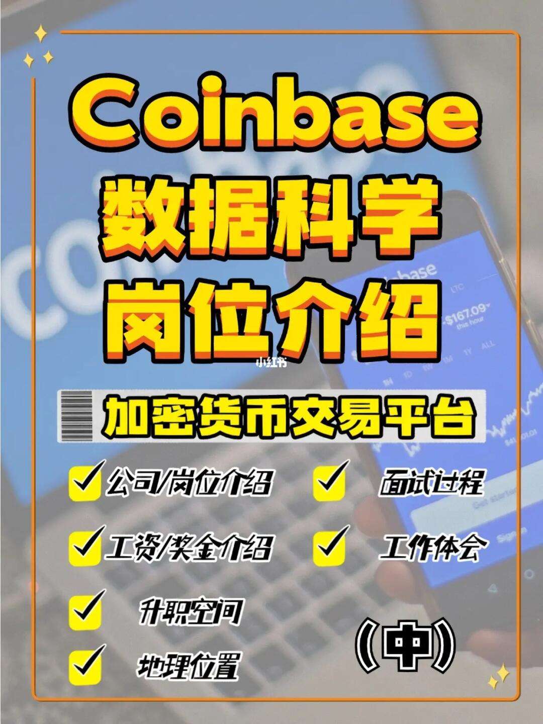 Coinbase是什么交易所_coinbase交易所有中文版吗