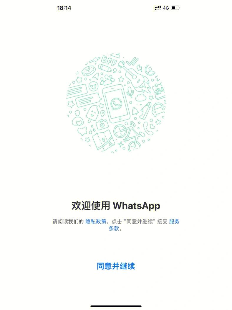 电脑上的whatsapp_电脑上的whatsapp怎么关联到手机上
