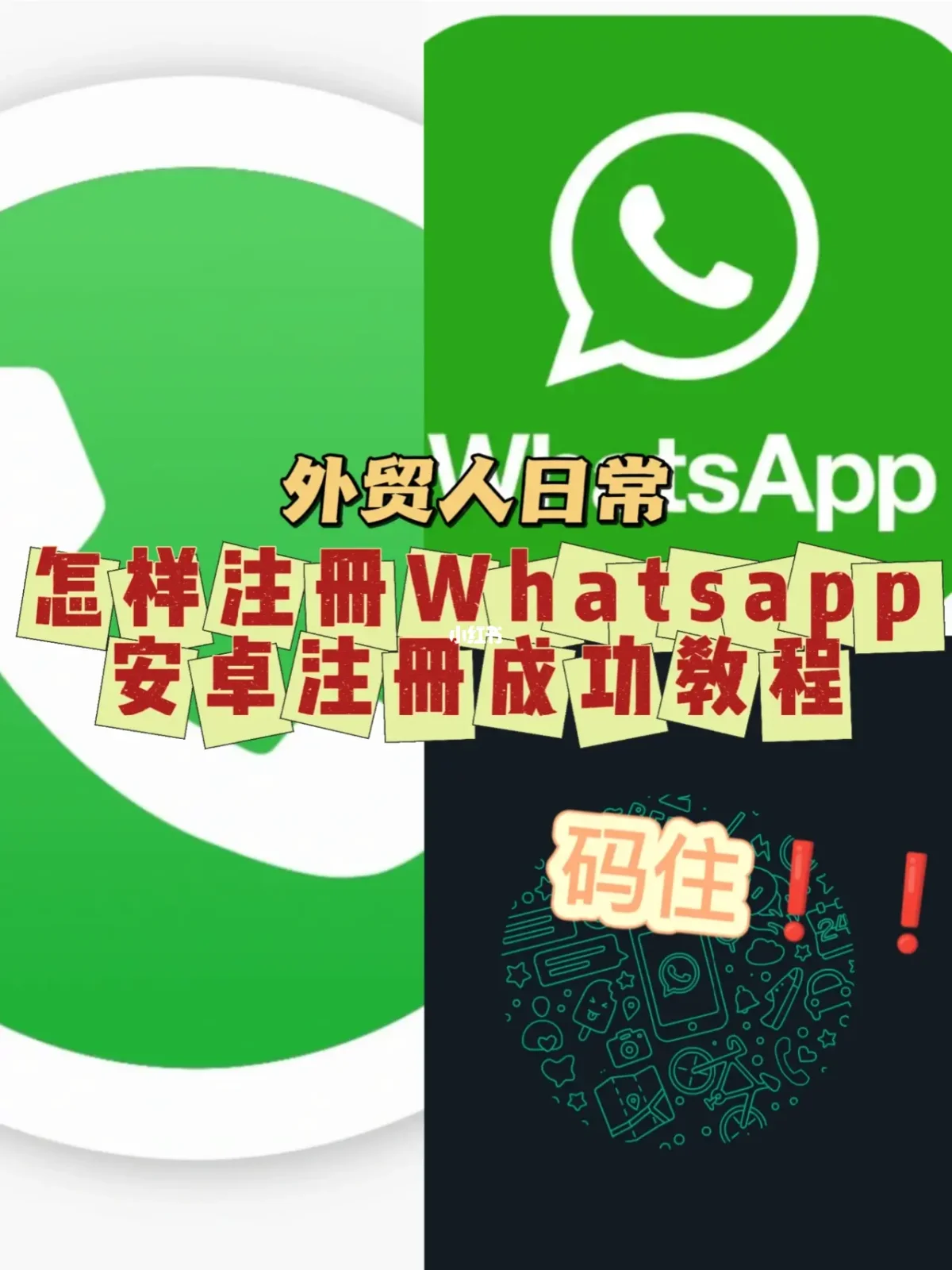 whatsapp下载安装免费_whatsapp app下载安装