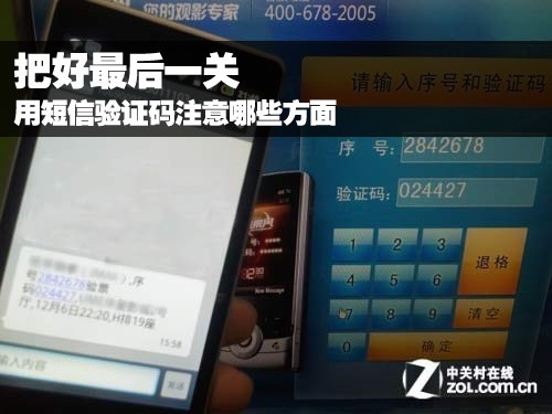 怎么才能知道自己的验证码_怎么才能知道自己的验证码呢