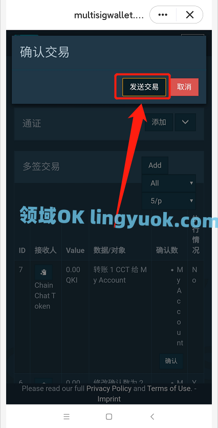 关于钱包被恶意多签怎么办的信息