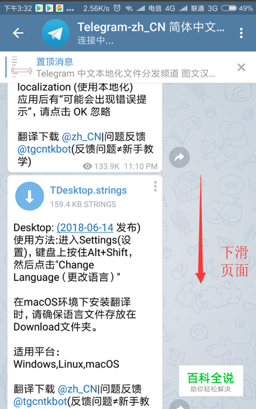 telegeram服务器地址_纸飞机telegeram官网版下载电脑版
