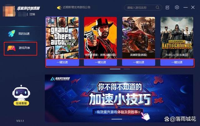 梯子试用7天加速器_梯子试用7天加速器安全吗