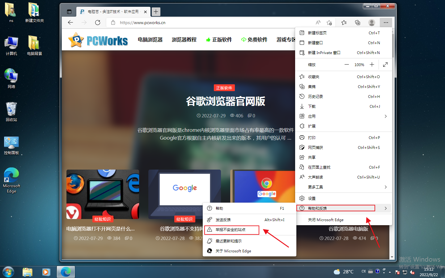 edge官方网址下载_edgesystem官网