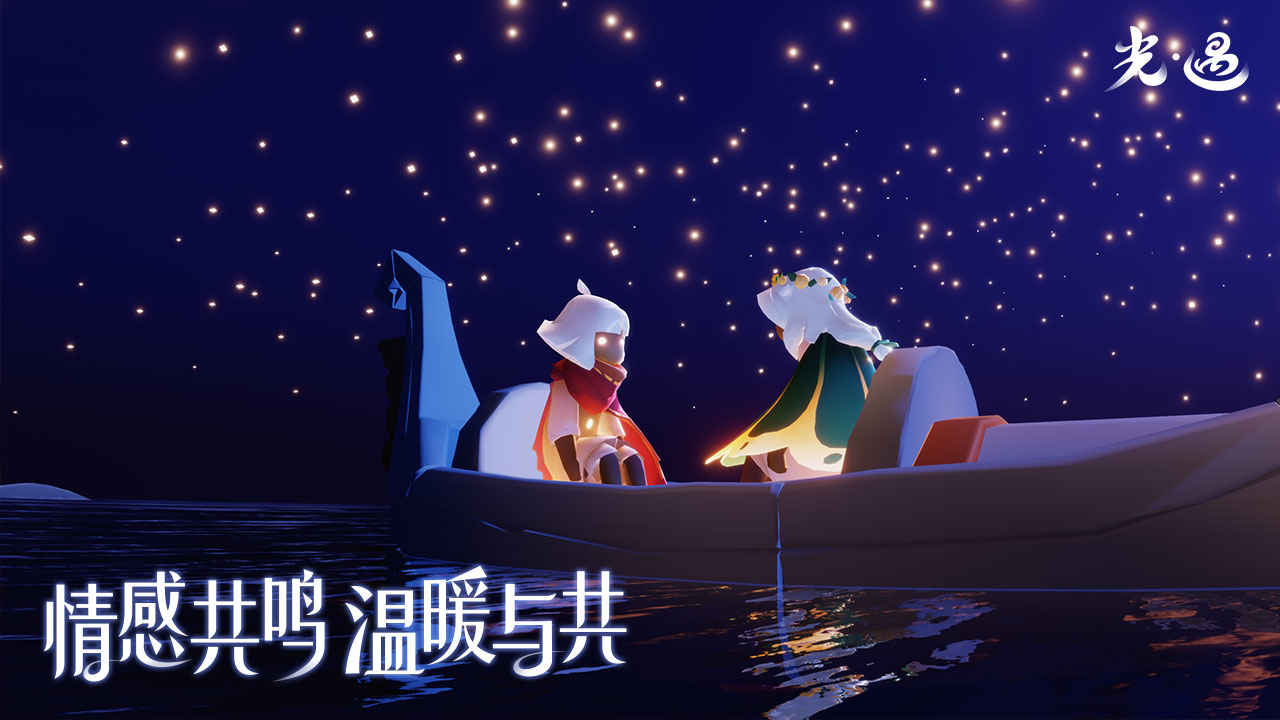 sky光遇(全物品下载_sky光遇全物品下载北觅网最新版
