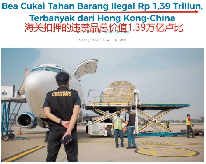 违禁品被海关扣了_违禁品被海关扣了会怎么样